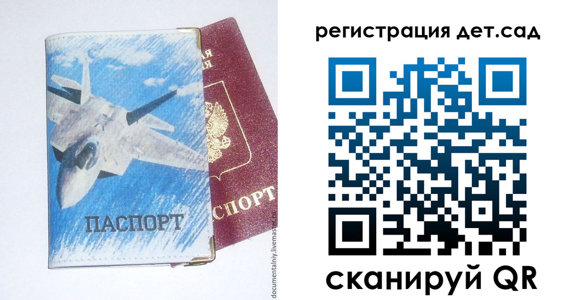 временная регистрация 2025 в Вытегре