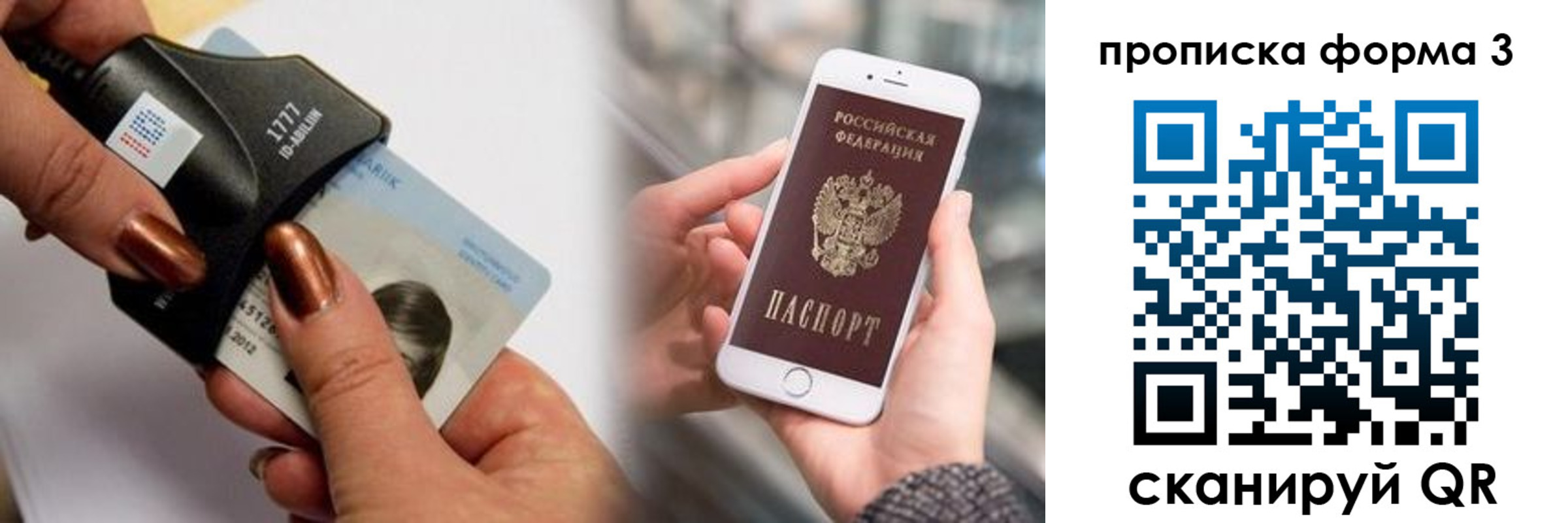 временная регистрация для школы в Вытегре