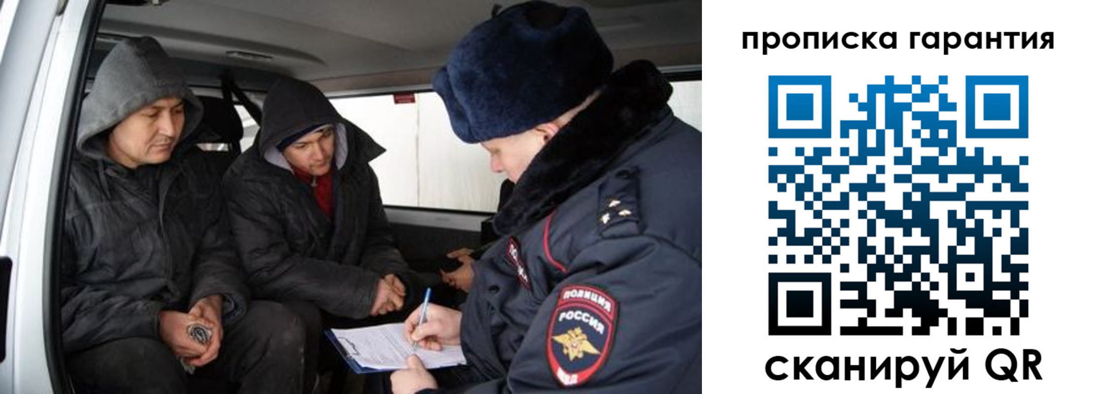 прописка ребенка в Вытегре